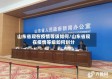 山东省现在疫情等级如何/山东省现在疫情等级如何划分