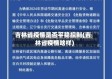 吉林省疫情是否平稳控制(吉林省疫情啥样)