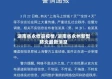 湖南省永修县疫情/湖南省永州新型肺炎最新消息