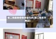 省二院最新疫情消息今天(省二院官方网站)