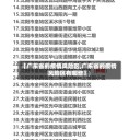 【广东省的疫情风险区,广东省的疫情风险区有哪些】
