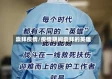 崇拜疫情/疫情期间崇拜的英雄
