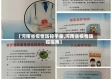 【河南省疫情防控手册,河南省疫情防控指南】