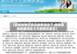 【最新疫情石家庄最新消息了,疫情最新数据消息今天新增石家庄】