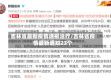 吉林省最新疫情通报治疗/吉林省疫情最新通知23个
