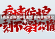 【青海省疫情4号通告,青海省疫情公告】