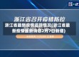 浙江省最新疫情追踪情况(浙江省最新疫情最新消息2月7日新增)