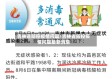 吉林省防控疫情问题/吉林省防控疫情问题最新消息