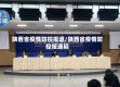 陕西省疫情防控报道/陕西省疫情防控报道稿