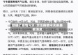 新疆了疫情今天/新疆疫情今天的最新消息