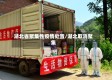 湖北省聚集性疫情处置/湖北取消聚集
