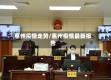 惠州疫情走势/惠州疫情最新报告