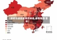 【疫情轨迹图查询吉林省,疫情地图 吉林】