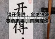 【疫情接近胜利,疫情即将胜利的句子】