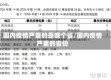 国内疫情严重的是哪个省/国内疫情严重的省份