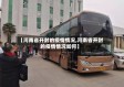 【河南省开封的疫情情况,河南省开封的疫情情况如何】