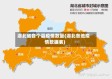 湖北省各个县疫情数量(湖北各地疫情数据表)