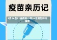 3月24日31省疫情/3月24日新型肺炎疫情