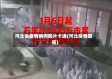 河北省疫情病例图片卡通(河北疫情图画)