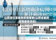 山西省位置最新疫情图表(山西省最新疫情最新消息)
