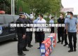 河南省周口疫情防控(周口市疫情防控指挥部官方网站)