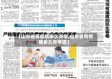 【山东省有疫情多久开学,山东省有疫情多久开学呢】