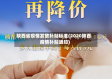 陕西省疫情发放补贴标准(2020陕西疫情补贴通知)