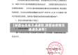 【陕西省疫情交通通告,陕西省疫情交通通告发布】