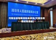 河南省疫情期间税金减免(河南省疫情减免租金)