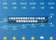 长春省有疫情吗最近消息/长春省有疫情吗最近消息新闻