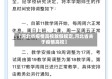 【河北省疫情高校放假规定,河北省关于疫情高校】