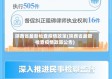 陕西省最新检查疫情政策(陕西省最新检查疫情政策公告)