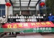 安徽省疫情期间出入政策(安徽省疫情期间出入政策查询)