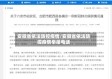 安徽省依法防控疫情/安徽省依法防控疫情举报电话