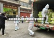 安徽省支援上海疫情送菜(安徽援助)