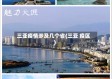 三亚疫情涉及几个省(三亚 疫区)