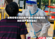 湖南疫情比别的省严重吗(湖南疫情比别的省严重吗现在)