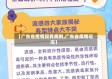 【广东省疫情现有病例,广东省疫情近况】