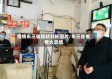 疫情东三省现状分析图片/东三省疫情大总结