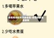 疫情期间吃东西要省着/疫情期间准备食物