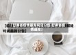 【甘肃省疫情最新规定公告,甘肃省疫情通知】
