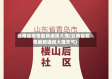 云南省疫情最新通报大理(云南省疫情最新通报大理天气)