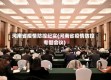 河南省疫情防控纪实(河南省疫情防控专题会议)