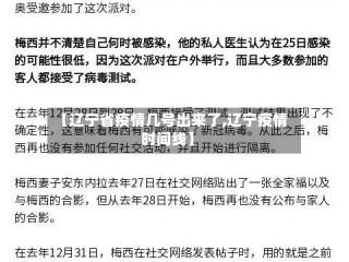 【辽宁省疫情几号出来了,辽宁疫情时间线】