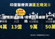 疫情到达顶峰/疫情到高峰期了吗