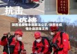 陕西省疫情补贴算法公示/陕西省疫情补助政策文件