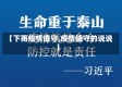 【下雨疫情值守,疫情值守的说说】