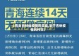 【有关吉林省疫情的文章,关于吉林疫情的作文】