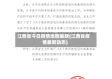 江西省今日疫情地图最新(江西省疫情最新动态)
