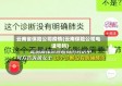 云南省保险公司疫情(云南保险公司电话号码)